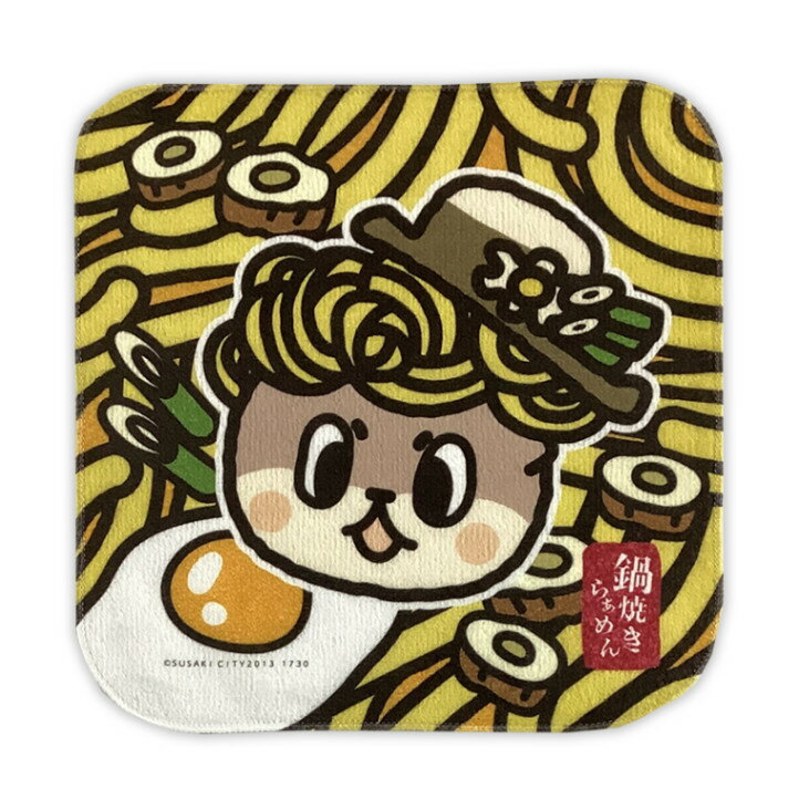 しんじょう君ハンカチ（らぁめん）