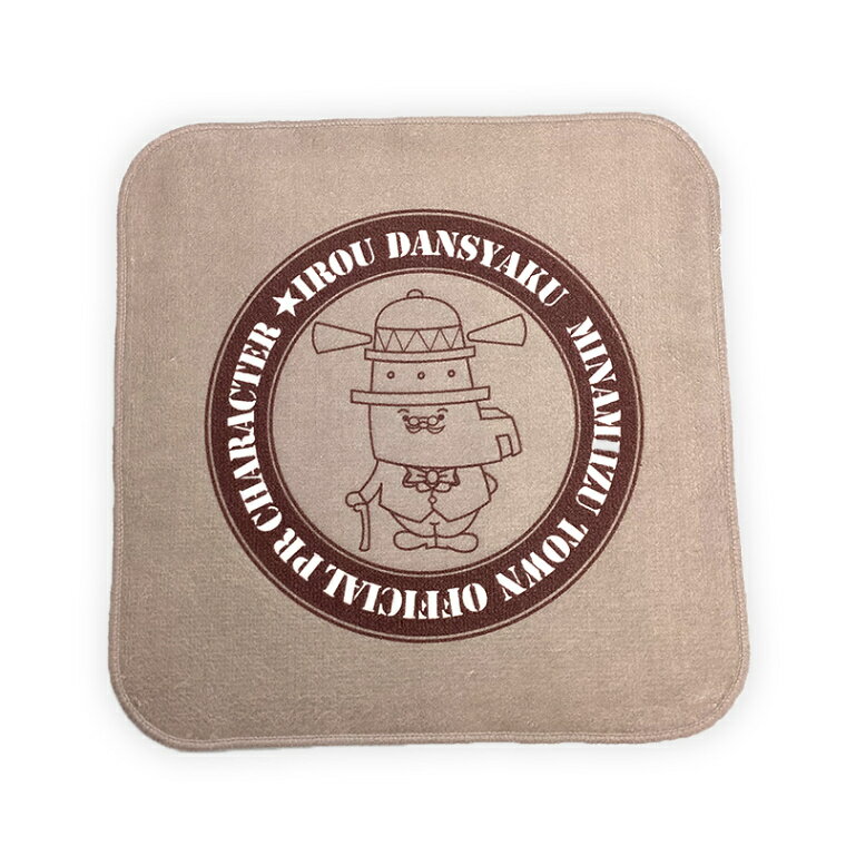 いろう男爵 タオルハンカチ（ブラ