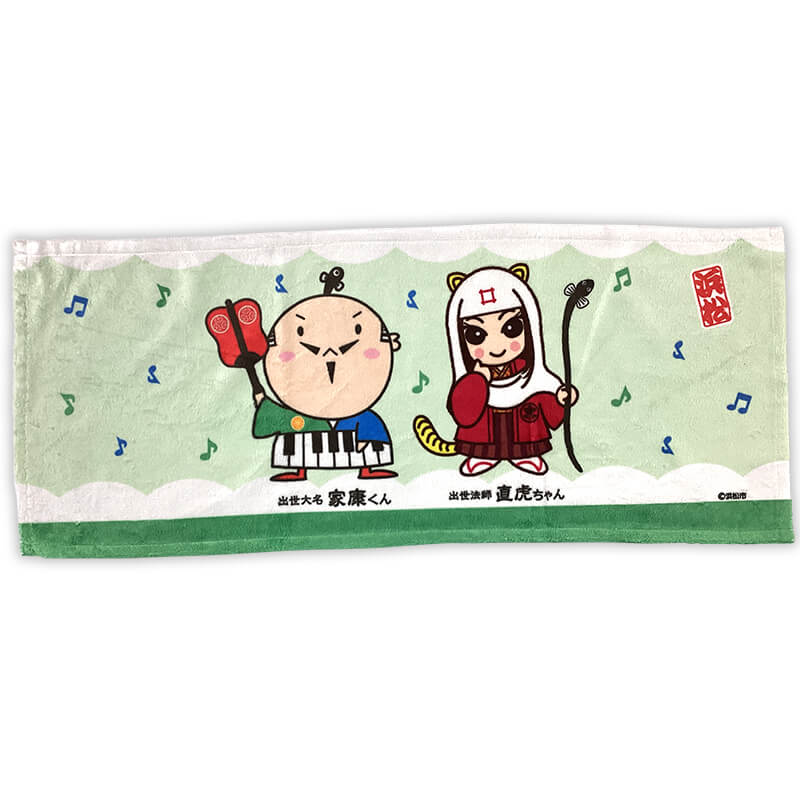出世大名家康くん＆出世法師直虎ちゃん フェイスタオル（横） 静岡県 浜松市 ゆるキャラ ご当地キャラ オリジナルグッズ