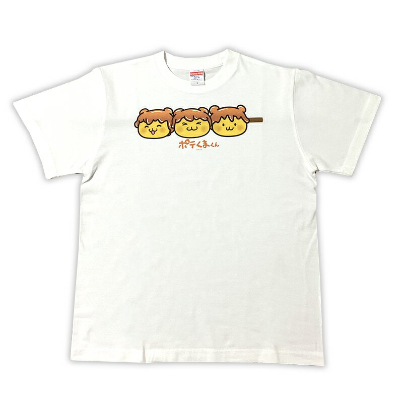 ポテくまくん Tシャツ （みそポテト） 埼玉県 秩父市 ゆるキャラ ご当地キャラ オリジナル グッズ