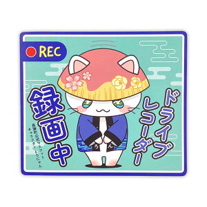 とろにゃん カーマグネット(ドライブレコーダー) 埼玉県 長瀞町 ゆるキャラ ご当地キャラ オリジナルグッズ