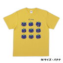 にーみん Tシャツ(バナナ) 岡山県 新見市 ゆるキャラ ご当地キャラ オリジナル グッズ