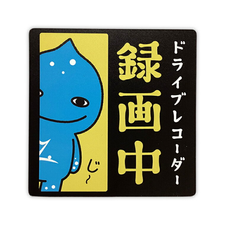 ミズモ カーマグネット（ドライブレコーダー） 秋田県 美郷町 ゆるキャラ ご当地キャラ オリジナルグッズ