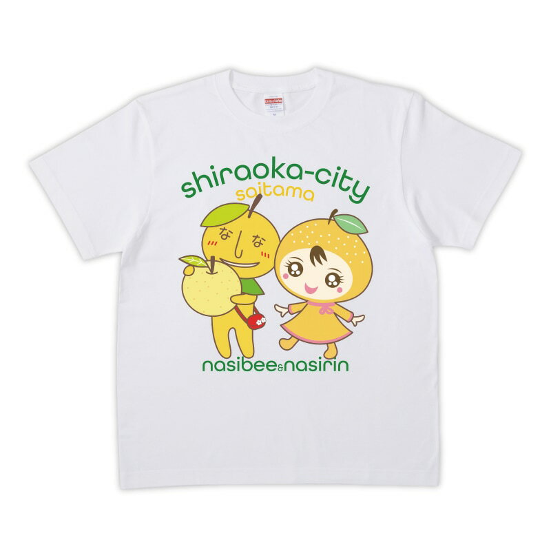なしべえ・なしりん Tシャツ（ホワイト）埼玉県 白岡市 ゆるキャラ ご当地キャラ オリジナル グッズ