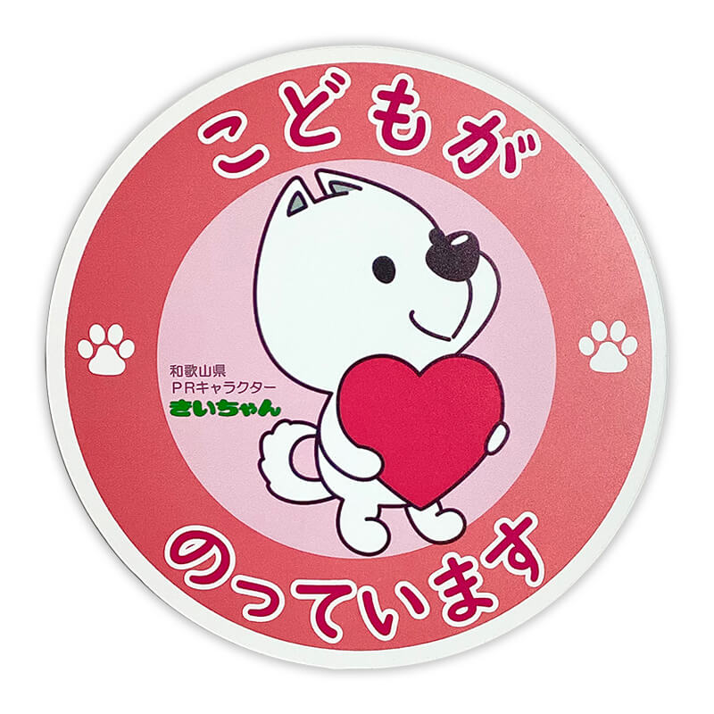 きいちゃん カーマグネット（キッズインカー） 和歌山県 ゆるキャラ ご当地キャラ オリジナルグッズのサムネイル