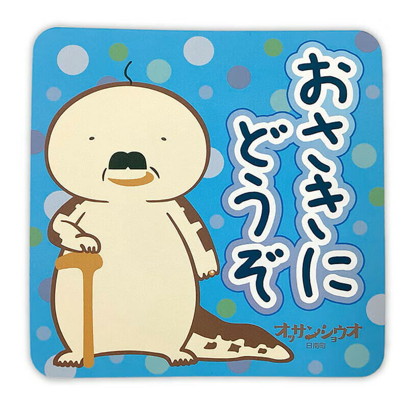 Rakuten - オッサンショウオ カーマグネット（おさきにどうぞ） 鳥取県 日南町 ゆるキャラ ご当地キャラ オリジナルグッズ