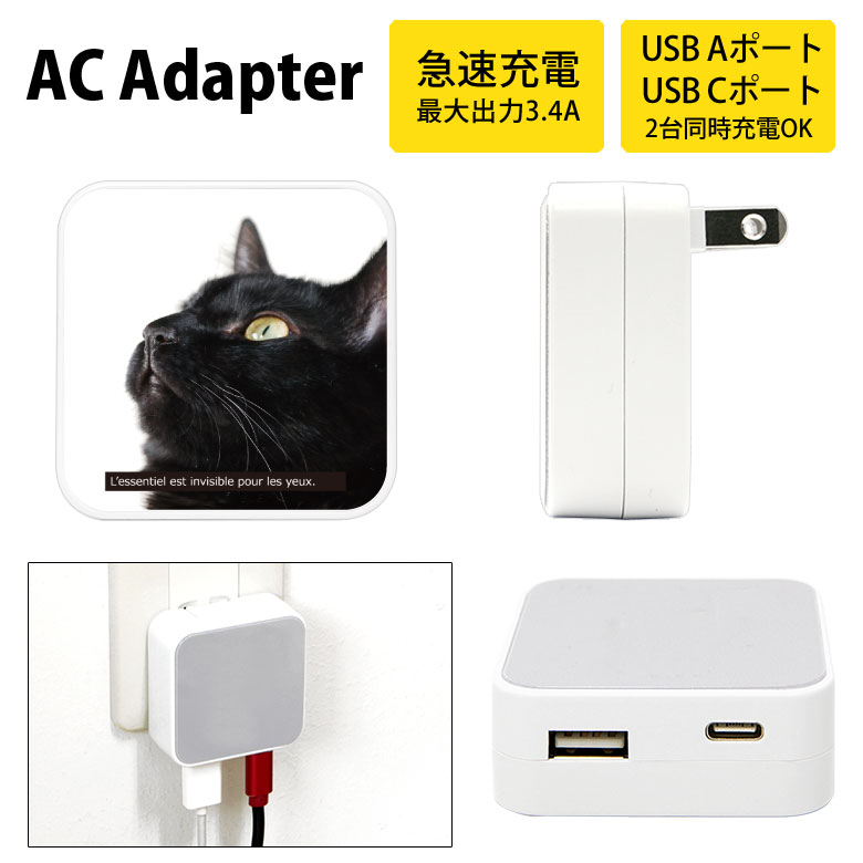 (10%OFFクーポン11/27 01:59まで) BK-cat ACアダプタ USB Type-C Type-A 2台同時充電可能 コンセント 黒猫 ブラック...