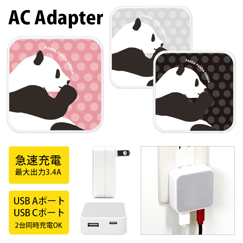 (10%OFFクーポン11/27 01:59まで) PANDA パンダ ACアダプタ USB Type-C Type-A 2台同時充電可能 コンセント USBポ...