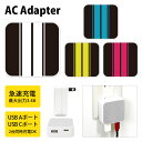 (6/27 01:59まで15%OFFクーポン) RacingStripesB ACアダプタ USB Type-C Type-A 2台同時充電可能 コンセント USBポート 充電 電源 スマホ タブレット ゲーム機 3.4A 急速充電 タイプC タイプA