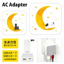(5/9 20:00〜5/16 01:59 15%OFFクーポン配布) 月ねこ ACアダプタ USB Type-C Type-A 2台同時充電可能 コンセント ...