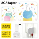 (5/9 20:00〜5/16 01:59 15%OFFクーポン配布) しろくまアイス ACアダプタ USB Type-C Type-A 2台同時充電可能 コン...