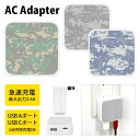 (5/9 20:00〜5/16 01:59 15%OFFクーポン配布) 迷彩(ドット柄) ACアダプタ USB Type-C Type-A 2台同時充電可能 コ...