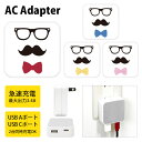 (5/9 20:00〜5/16 01:59 15%OFFクーポン配布) ヒゲネクタイ めがね ACアダプタ USB Type-C Type-A 2台同時充電可能...