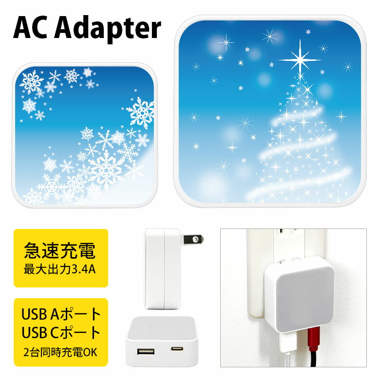 (10%OFFクーポン11/27 01:59まで) White Christmass ACアダプタ USB Type-C Type-A 2台同時充電可能 コンセ...