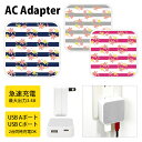 (6/27 01:59まで15%OFFクーポン) 花柄ボーダー ACアダプタ USB Type-C Type-A 2台同時充電可能 コンセント USBポート 充電 電源 スマホ タブレット ゲーム機 3.4A 急速充電 タイプC タイプA