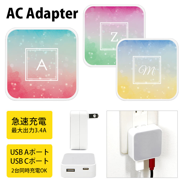 商品について ●本製品は受注生産品のため、　商品発送に3〜5営業日程お時間をいただいております。 　(土日祝日をはさんだり、注文状況によっては　5営業日以上お時間をいただく場合がございます。) ●色味はお使いのモニターにより見え方が若干異なる場合がこざいます。 ※不良品または、当店側の商品の送り間違い以外の　返品・交換はお受けしておりません。 　ご注文の際はデザインの間違いのないよう、　よくご確 認の上お買い求めください。オフィスやご家庭のコンセントで簡単充電♪ USB AポートとCポートで2台同時充電OK！ 最大出力3.4A(2ポート合計)でスマホやタブレットをスピード充電可能！ 名称 グラデーション イニシャル入り USB/USB Type-C AC アダプタ 対応機種 iPhone、Android、スマートフォンやiPod、タブレット等 仕様 ・折り畳み式プラグ採用のコンパクト設計・出力合計3.4AのUSB AポートとCポートを搭載。スマホを2台同時に充電が可能。　(PCやタブレットは1台で充電してください) 対応ケーブル USB-microUSBケーブル、USB-Lightningケーブル等(※ケーブルは別売りです。本製品には充電ケーブルは付属しておりません。) 主素材 PC、ABS、PETG ラインナップ ミントブルー×レッド / ブルー×イエロー / パープル×グリーン 注意点 お使いのモニターによって、商品の色味が若干異なる場合がございます。 【 グラデーション イニシャル アルファベット A B C D E F G H I J K L M N O P Q R S T U V W X Y Z グラデーション雑貨 グラデーショングッズ 大人女子 受注生産 オリジナル商品 グッズ 雑貨 便利 ACアダプター typeC typeA Aポート Cポート タイプC タイプA コンセント USB 2.0 家庭用コンセント オフィス 充電 電源 アダプタ ACアダプタ アダプター AC USB スマホ2台同寿充電可能 3.4A 急速充電 高速充電 小型 折りたたみ スマートフォン スマホ 充電器 タップ アダプター iPhone Android アイフォン アイホン アンドロイド かわいい 可愛い カワイイ おしゃれ オシャレ レディース メンズ プレゼント　ギフト 誕生日 クリスマス 母の日 父の日 バレンタイン ホワイトデー 記念日 お祝い 入学祝 卒業祝い 】
