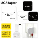(5/9 20:00〜5/16 01:59 15%OFFクーポン配布) AAシリーズ ACアダプタ USB Type-C Type-A 2台同時充電可能 コンセ...
