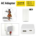 (7/4 20:00-7/11 01:59 15%OFFクーポン) 和柄少女 ACアダプタ USB Type-C Type-A 2台同時充電可能 コンセント U...