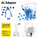 (5/9 20:00〜5/16 01:59 15%OFFクーポン配布) Animal1 ACアダプタ USB Type-C Type-A 2台同時充電可能 コン...
