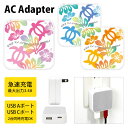(7/4 20:00-7/11 01:59 15%OFFクーポン) Honu ACアダプタ USB Type-C Type-A 2台同時充電可能 コンセント U...