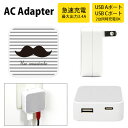 (5/9 20:00〜5/16 01:59 15%OFFクーポン配布) ヒゲボーダー ACアダプタ USB Type-C Type-A 2台同時充電可能 コンセ...
