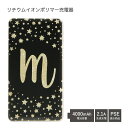 スターダスト(アルファベット・数字) USB出力 リチウムイオンポリマー充電器 2.1A 4000mAh Android iPhone対応 ケーブル内蔵タイプ ...