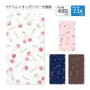 (5/9 20:00〜5/16 01:59 15%OFFクーポン配布) 【PSE適合品】 Cherry リチウムイオンポリマー充電器 ケーブル内蔵タイプ 400...