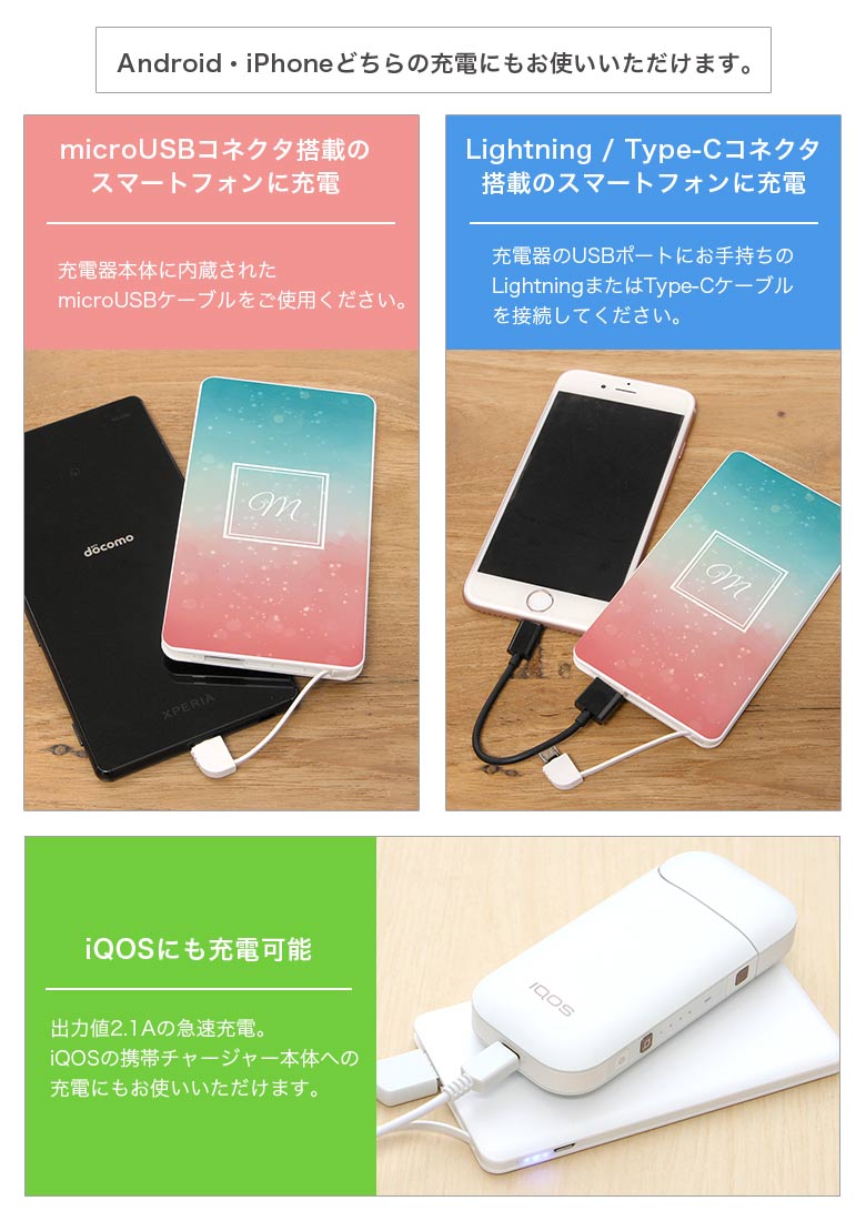 (6/27 01:59まで15％OFFクーポン) 【PSE適合品】 グラデーション イニシャル入り リチウムイオンポリマー充電器 ケーブル内蔵タイプ 4000mAh USB出力 2.1A コンパクトサイズ アルファベット ギフト Android iPhone対応 ピンク かわいい 大人女子 オシャレ