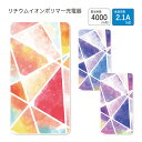 (5/9 20:00〜5/16 01:59 15%OFFクーポン配布) 【PSE適合品】 水彩ガラス リチウムイオンポリマー充電器 ケーブル内蔵タイプ 4000...