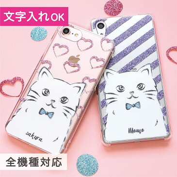 スマホケース iPhoneX iPhone7 iPhone6 iPhone android 多機種対応 クリアケース GLITTER CAT 名入れ | iPhoneケース ネコ 猫 ねこ かわいい おしゃれ