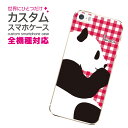 (6/30限定 15%OFFクーポン配布) スマホケース iPhoneX iPhone7 iPhone7 Plus 多機種対応 iPhoneケース 名入れ パンダ アニマル iPhoneSE iPhone6s/6 Plus iPhone5s/5 iPod touch5