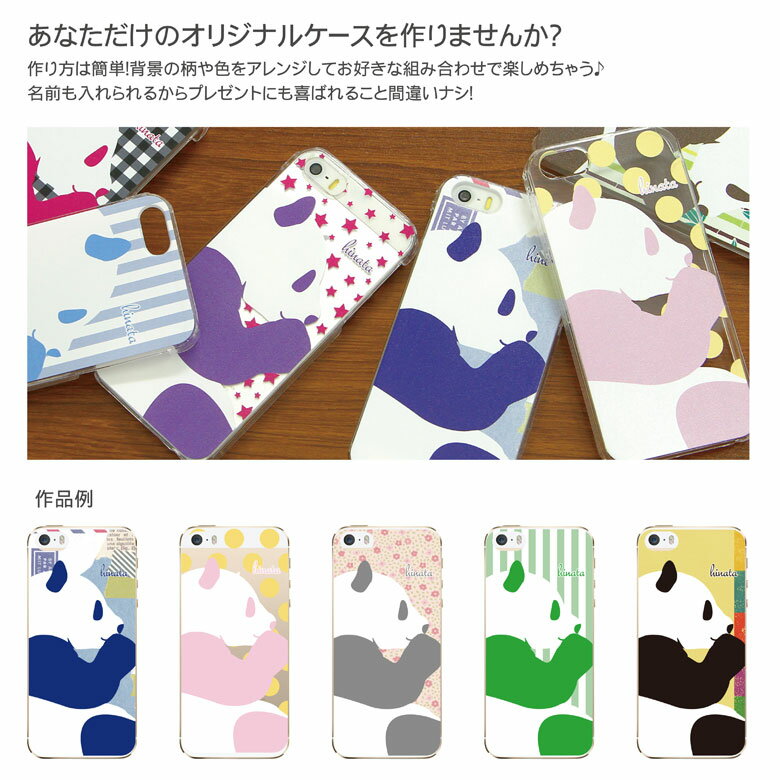 スマホケース iPhoneX iPhone7 iPhone7 Plus 多機種対応 iPhoneケース 名入れ パンダ アニマル iPhoneSE iPhone6s/6 Plus iPhone5s/5 iPod touch5