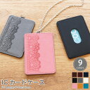 (15日限定10%OFFクーポン&P×3倍) パスケース ICカードケース パスケース チェーンストラップ付き 定期入れ ICカード 収納 レース PUレザー ...