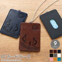 (15日限定10%OFFクーポン&P×3倍) パスケース ICカードケース パスケース チェーンストラップ付き 定期入れ ICカード 収納 レズ・ドック PUレ...