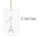 パスケース Paris ハードケース | 定期入れ チェーン ICカード ストラップ レディース 通勤 通学 雑貨 ピンク かわいい おしゃれ