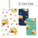パスケース Fruit ハードケース| 定期入れ チェーン ICカード ストラップ レディース 通勤 通学 雑貨 果物 食べ物 フルーツ かわいい おしゃれ