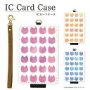 パスケース 水彩ねこ | 定期入れ ICカード ケース ストラップ レディース 通勤 通学 雑貨 猫 ネコ アニマル ピンク 黄色 オレンジ ドット 青 ブルー シンプル ファンシーかわいい おしゃれ