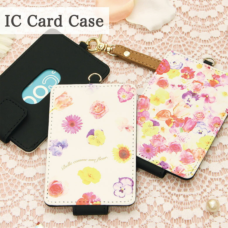 Rakuten - パスケース FlowerGarden | 定期入れ ICカード ケース ストラップ レディース 通勤 通学 雑貨 花 花柄 カラフル ガーベラ パンジー ビオラかわいい おしゃれ
