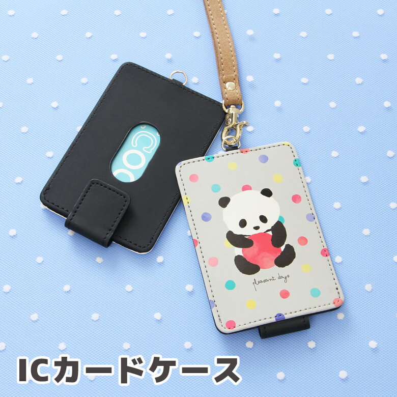 ボールあそび パスケース パンダ 通勤 通学 ICカードケース 電子マネー ICOCA Suica ゆるかわアニマルデザイン カラフル ぱんだ雑貨 動物 レディース メンズ キッズ ファッションのサムネイル