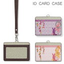 No82 Usagi IDカードホルダー ネックストラップ付き ICカードケース 通勤 通学 2ポケット ICOCA Suica icカード ケース パス 定期...