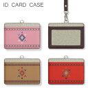 No223 Kilim Style IDカードホルダー ネックストラップ付き ICカードケース 通勤 通学 2ポケット ICOCA Suica icカード ケー...