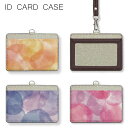 No173 水彩 IDカードホルダー ネックストラップ付き ICカードケース ICOCA Suica icカード ケース パス 定期入れ ピンク 紫 大人女子 ...