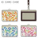 No147 ホヌイニシャル IDカードホルダー ネックストラップ付き ICカードケース 通勤 通学 2ポケット ICOCA Suica icカード ケース パス...