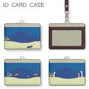 海の生き物 IDカードホルダー ネックストラップ付き ICカードケース 通勤 通学 2ポケット ICOCA Suica icカード ケース パス 定期入れ 雑貨...
