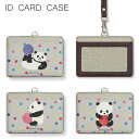 No146 ボールあそび IDカードホルダー ネックストラップ付き ICカードケース 通勤 通学 2ポケット ICOCA Suica icカード ケース パス ...