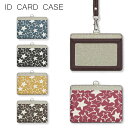 ラフスター IDカードホルダー ネックストラップ付き ICカードケース ICOCA Suica icカード ケース パス 定期入れ|パスモケース 定期券入れ 定...