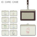当店オリジナル商品 アニマル (ホワイト背景) 全9種 IDカードホルダー ネックストラップ付き ICカードケース 通勤 通学 雑貨 かわいい 動物 ICOCA...