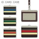 No63 Racing Stripes IDカードホルダー ネックストラップ付き ICカードケース ICOCA Suica icカード ケース パス 定期入れ|パスモケース 定期券入れ 定期ケース 定期券ケース icケース idカードホルダー かわいい 二つ折り icカードホルダー 2枚 可愛い おしゃれ