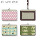 No193 和菓子びより IDカードホルダー ネックストラップ付き ICカードケース ICOCA Suica icカード ケース パス 定期入れ|パスモケース ...