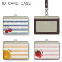 No30 Fruit! IDカードホルダー ネックストラップ付き ICカードケース 通勤 通学 2ポケット ICOCA Suica icカード ケース パス 定...